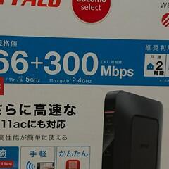 【新品未使用】バッファロー 無線LAN