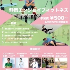 島田市で毎週フィットネスイベントを開催中！みんなで楽しく体を鍛えよう