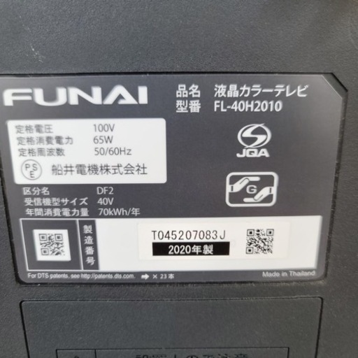 FUNAI 液晶テレビ　40型　2020年