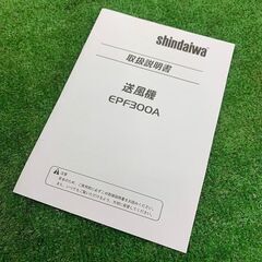 やまびこ 新ダイワ 送風機 EPF300A 送風機【野田愛宕店】【店頭取引