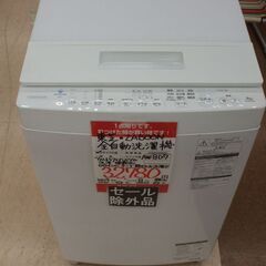 【店頭受け渡し】　キズあり　東芝　全自動洗濯機 8.0kg　AW...