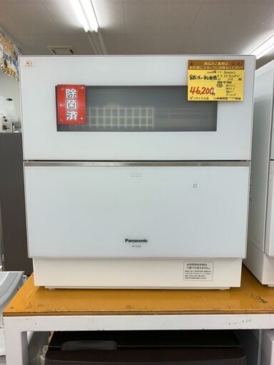 I-08◇NP-TZ200◇食器洗い乾燥機　Panasonic　パナソニック　2020年製