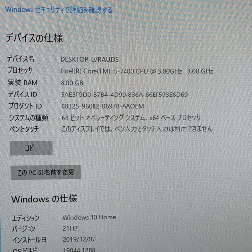 ゲーミングPC 第7世代i5 GTX1050 フォートナイトなどに