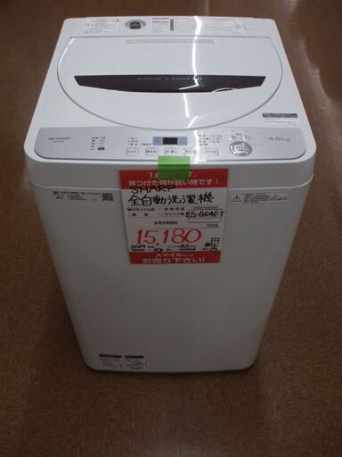 【店頭受け渡し】　SHARP　全自動洗濯機 4.5kg　ES-GE4C-T　2019年製　中古品