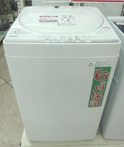 TOSHIBA 4.2kg 全自動洗濯機 AW-42SM 2014年製 中古