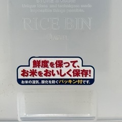 米びつ　お米保存用　ニトリ