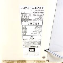 8/24コロナ/CORONA  ルームエアコン CW-1818 2018年製 窓エアコン 空調