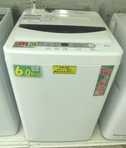 YAMADA 6.0kg 全自動洗濯機 YWM-T60A1 2017年製 中古 | viva.ba
