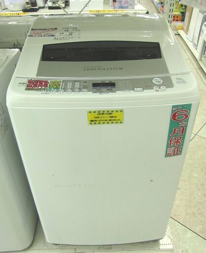 AQUA 9.0kg 全自動洗濯機 AQW-VW900C 2016年製 中古