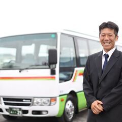 【嘱託社員】送迎・貸切バス運転士　求人募集！！