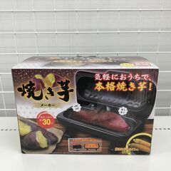 ピーナッツ・クラブ 焼き芋メーカー S01HS-004BK 新品...