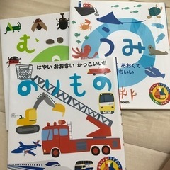 学研の幼児用図鑑3冊セット