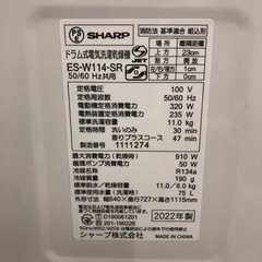 安心1年保証　SHARP 11.0kgドラム式洗濯乾燥機