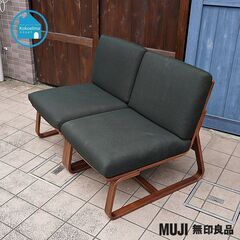 無印良品(MUJI)の人気のリビングでもダイニングでもつかえる