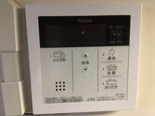 市営住宅用、リンナイスリムオート給湯器リモコンセット付き、リクシルホールインワン浴槽、