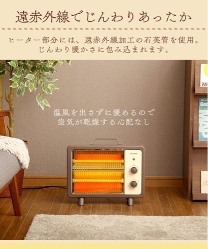 レトロ可愛い電気ストーブ