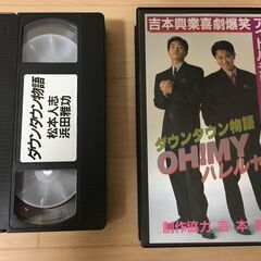 ダウンタウン物語　OH!MY ハレルヤ　ビデオ/VHS