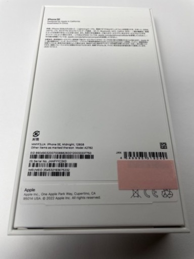 定価　70000円　新品　未使用　iPhone se3  128GB