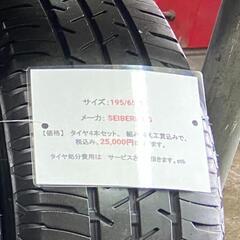 195/65R15⭐工賃込み！ノア、ヴォクシー、エスクァイア、セレナ等に