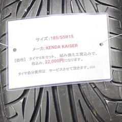 ?185/55R15⭐工賃込み！bB、フィット、ノート、マーチ、デミオ 