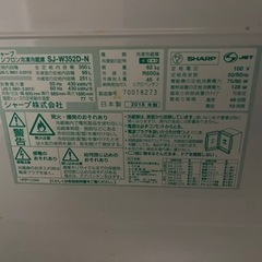 福岡市配送設置無料 SHARP シャープ 冷蔵庫 2018年製