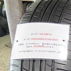 🌞185/55R15⭐工賃込み！bB、フィット、ノート、マーチ、デミオ、ベリーサ、コルト等に！バリ山！美品！エコス！YOKOHAMA製サマータイヤ入荷しました🌞