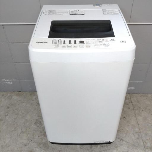Hisense ハイセンス 全自動電気洗濯機 HW-E4502 4.5kg 動作確認済み