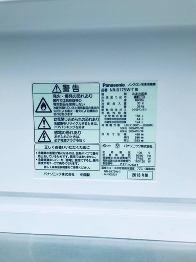 ♦️EJ2573番Panasonic冷凍冷蔵庫 【2013年製】