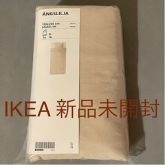 IKEA新品 掛け布団＆枕カバー, ライトグレーベージュ　エング...