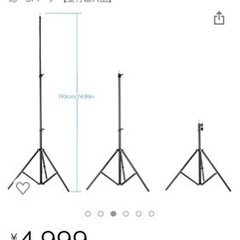 ライトスタンド（ストロボ等のライト用）オマケで3脚付けます。