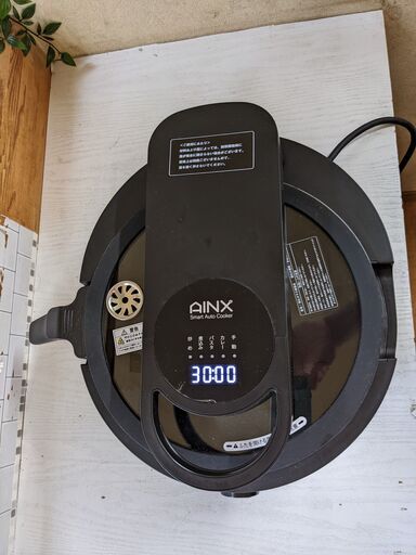 【ほぼ未使用品】 AINX スマートオートクッカー AX-C1B Smart Auto Cooker 自動電気調理鍋 全自動調理器 1台8役