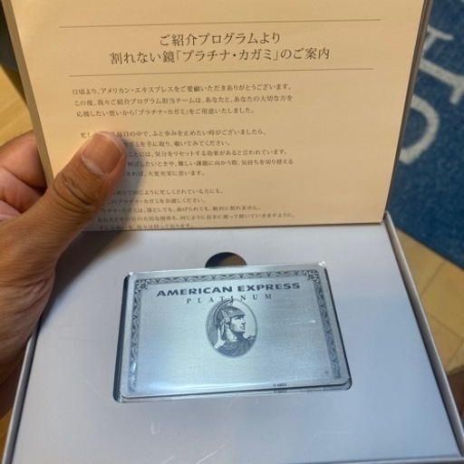 アメックスプラチナカード割れない鏡