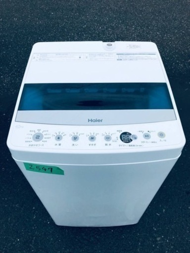 ①✨2020年製✨2547番 ハイアール✨電気洗濯機✨ JW-C45D‼️