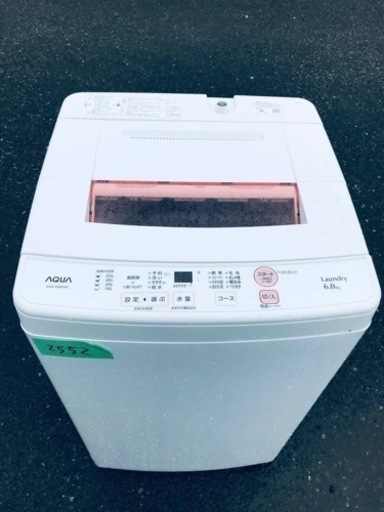 ✨2020年製✨2552番 AQUA✨電気洗濯機✨AQW-KS6H‼️