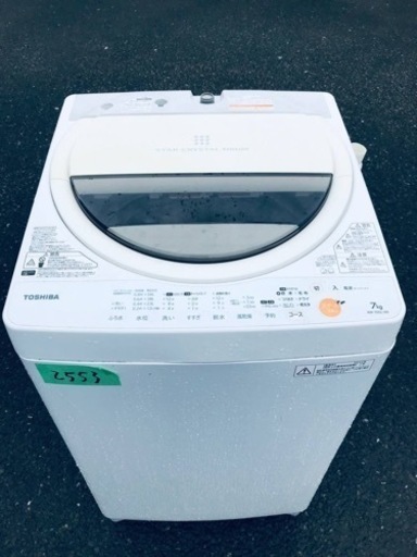 2553番 東芝✨電気洗濯機✨AW-70GL‼️