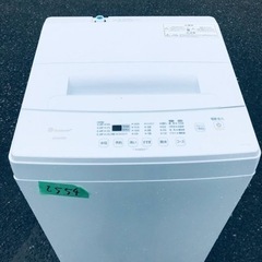 ✨2020年製✨2554番 アイリスオーヤマ✨電気洗濯機✨KAW...