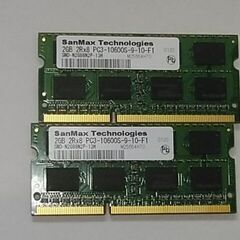 ノートPC メモリー2GB PC3 10600s（2個）