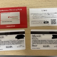 未使用¥30000分ガソリンプリカ出光・アポロステーション