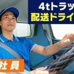 【ミドル・40代・50代活躍中】【長距離運転なし】コンビニ配送/...