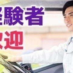 【ミドル・40代・50代活躍中】急募！20代～40代活躍中！ドライバー/車通勤OK/賞与あり/仁多郡奥出雲町/OTH-00070-4 島根県仁多郡奥出雲町(出雲三成)ドライバー・宅配の正社員募集 / 流通株式会社の画像