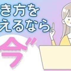 【未経験者歓迎】【居心地の良さが自慢】平均勤続年数18年/営業事...