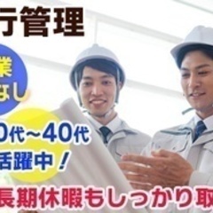 【ミドル・40代・50代活躍中】一関市の施工管理/未経験から手に...