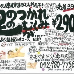 ㊗️14周年記念🙌美脚トリートメメント🦵💞39名様限定🉐✨あと3名💦