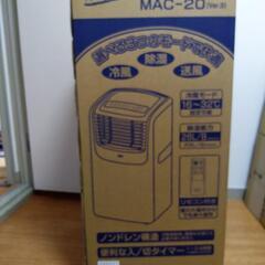ナカトミ 移動式エアコン2021年製【自宅まで取りに来てくださる方限定】