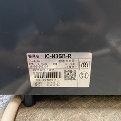 Paloma(パロマ？) ガスコンロ