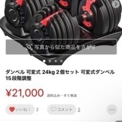 ダイヤル式15段階ダンベル ダイヤル式15段階ダンベル