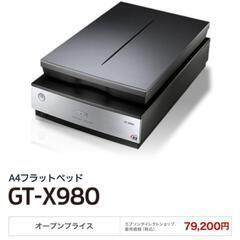 【ネット決済・配送可】エプソン GT-X980 スキャナー