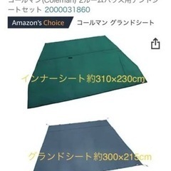 値下げ コールマン テント タフスクリーン2ルーム シート付