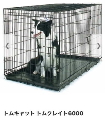 美品【超大型犬用ケージお値打ち】トムクレイト6000