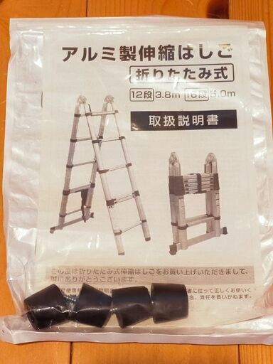 【値下げ】アルミ製伸縮はしご 5.0m